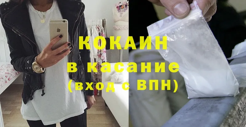 КОКАИН 99% Зарайск