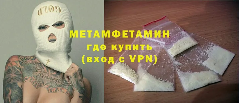 Первитин Methamphetamine  дарнет шоп  Зарайск 